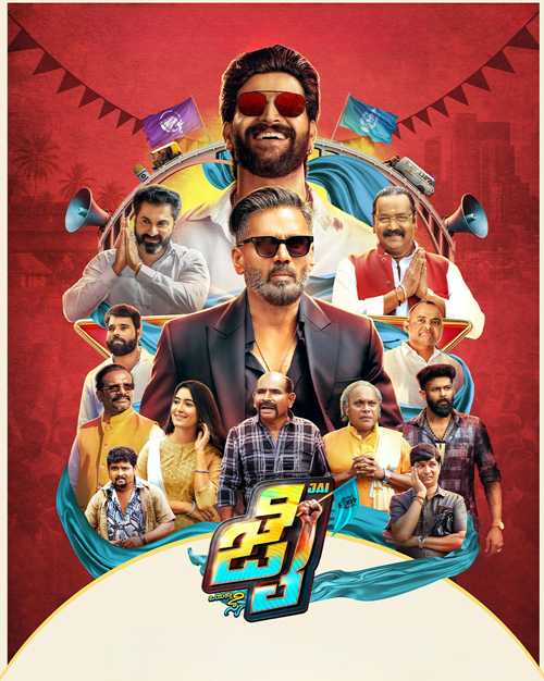 Roopesh Shetty’s ‘Jai’ registers strong 25-day run, Mumbai premiere announced