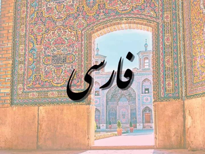 Iran Consulate to hold free Farsi classes in Hyderabad