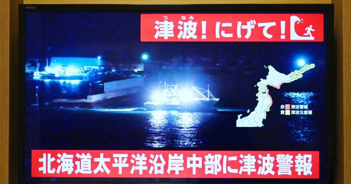 Japan earthquake measuring 7.6 on Richter scale prompts tsunami warning with 'everything wobbling'