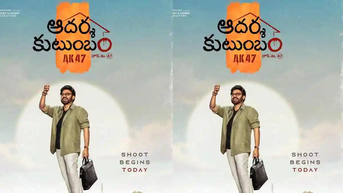 Trivikram-Venkatesh’s Film Titled Aadarsha Kutumbam House No 47, Shoot Begins Today