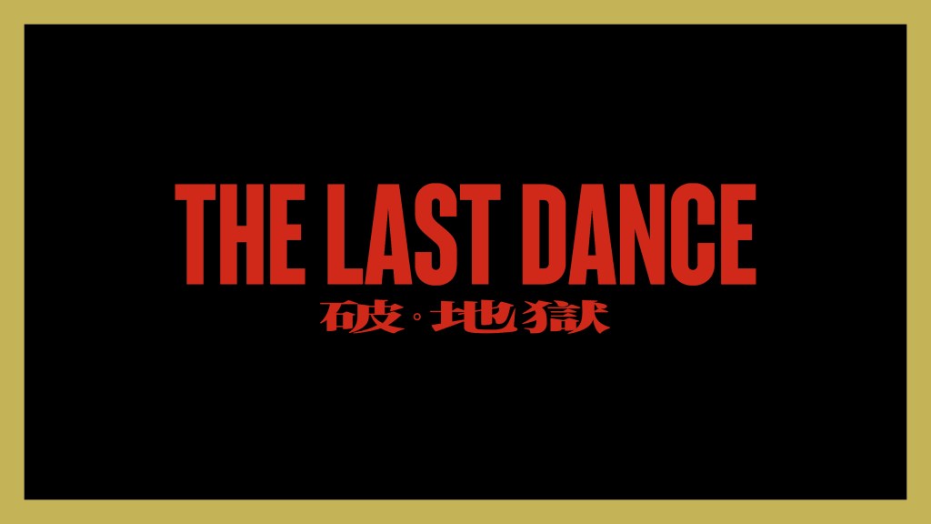 ‘The Last Dance’ Director Interview On Anselm On Hong Kong's Oscar Entry