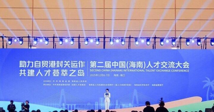 Xinhua Silk Road: Conference to bolster role of talents held in south China FTP