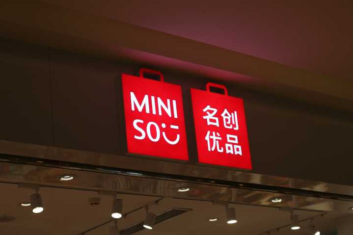 Miniso evalúa posible IPO de su negocio de juguetes Pop, TOP TOY, en Hong Kong