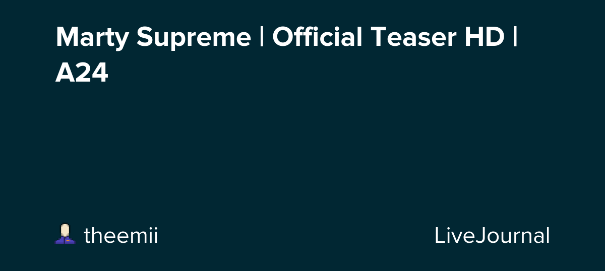 Marty Supreme | Official Teaser HD | A24: ohnotheydidnt — LiveJournal
