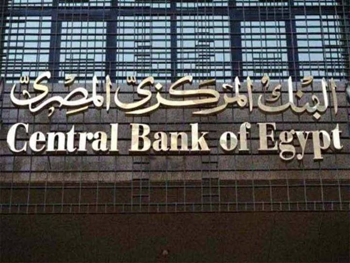 Remesas a Egipto alcanzaron un récord en recién finalizado año fiscal