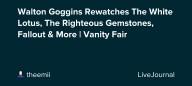 Walton Goggins Rewatches The White Lotus, The Righteous Gemstones, Fallout & More