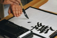 How the art of Chinese calligraphy can bring creative freedom in the age of AI