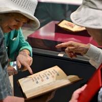 Row over Bosnia's Jewish treasure raising funds for Gaza