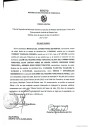 Edicto – Solicitud de Declaración de Únicos y Universales Herederos solicitado por la ciudadana Maritza del Carmen Pérez de Montes, asunto: KP12-S
