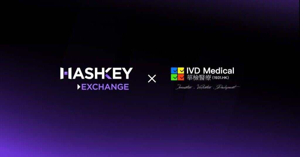 港股上市公司華檢醫療與 HashKey Exchange 達成策略合作，首期配置 1.49 億港元以太坊