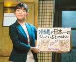 Screening of Uplifting Okinawa Drama Sept. 7