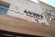Se renuevan las autoridades de AGMER: Docentes de Entre Ríos elegirán sus representantes
