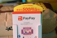 SoftBank’s PayPay applies for U.S. listing