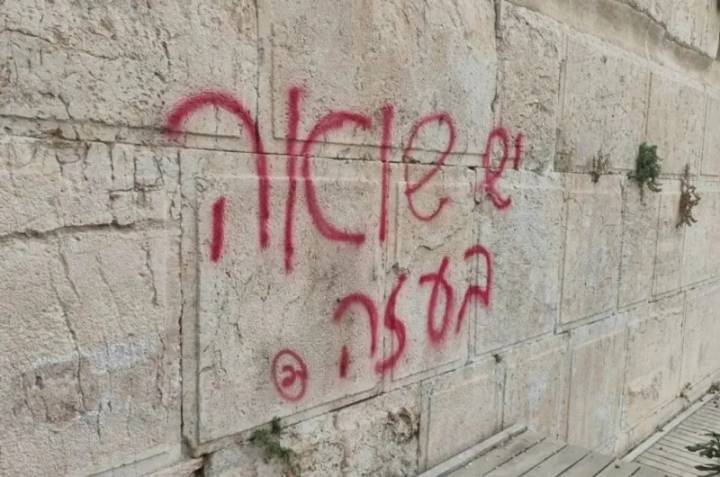 Pintan "hay un Holocausto en Gaza" en el Muro de los Lamentos