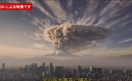 "Alerta máxima". El impactante video con IA que publicó el gobierno de Tokio para concientizar sobre una eventual erupción del Monte Fuji