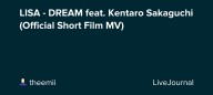 LISA - DREAM feat. Kentaro Sakaguchi (Official Short Film MV): ohnotheydidnt — LiveJournal