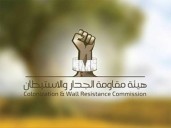 Palestina condena nuevo plan anexionista israelí en Cisjordania