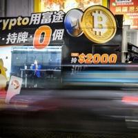 Markets mixed as bitcoin hits new high