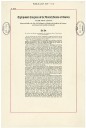 Voting Rights Act Fast Facts