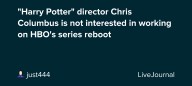 "Harry Potter" director Chris Columbus is not interested in working on HBO's series reboot: ohnotheydidnt