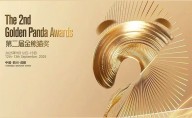 China: obras de 126 países y regiones en 2da. edición de los Premios Golden Panda