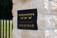 Forsyth County’s first synagogue makes progress after a pause to construction