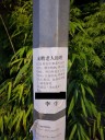 Richmond police warn about scam job posters