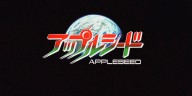 Retrocultura Activa | Appleseed: la semilla cyberpunk que floreció en los VHS - Infobae