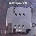 Apple May Keep SIM Tray for iPhone 17 Pro in Select Regions