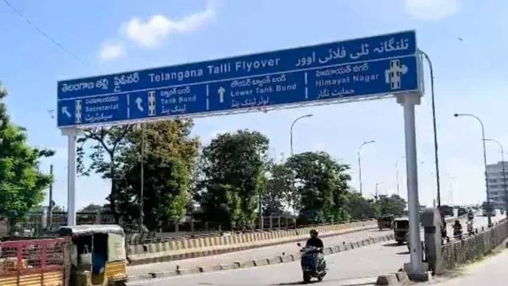 Hyderabad: Telugu Thalli Flyover renamed