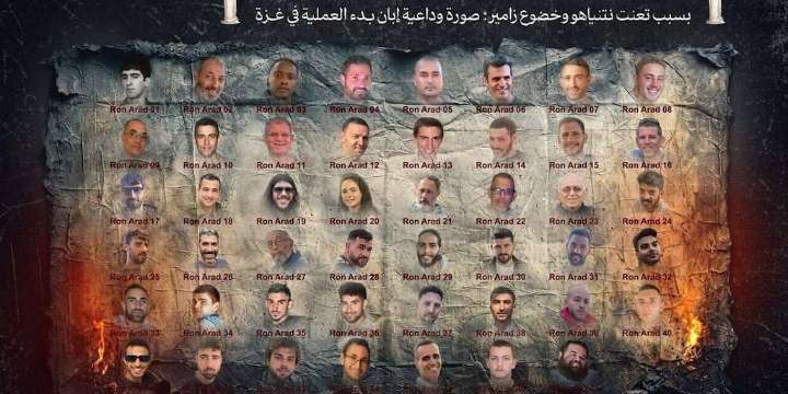 Los terroristas de Hamas publicaron una foto de los 48 rehenes israelíes que permanecen secuestrados en Gaza