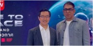 'Race To Space Thailand' Set At TrueVisions