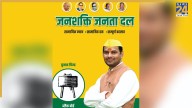 Tej Pratap Yadav Launches New Political Party ‘Jan Shakti Janata Dal’ Ahead of Bihar Elections 2025