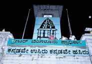 Karnataka govt issues draft delimitation report for 368 Bengaluru...