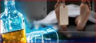 11 muertos por intoxicación masiva 'Cococho'