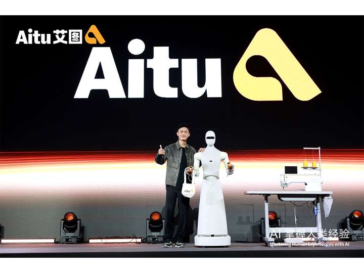 Aitu Brand Launch held in Shanghai, Highlighting AI Technology