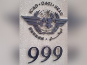 India elected to Part II of ICAO Council