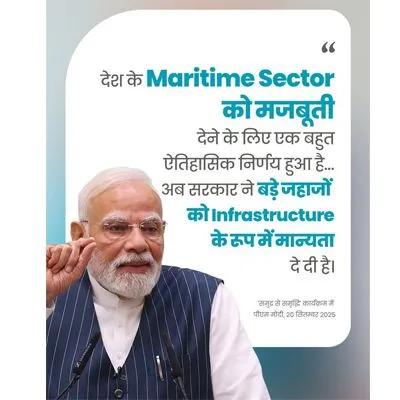 PM Modi Launches Rs 34,200bn Maritime and Port Projects in Gujarat