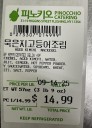 Popular Korean dish recalled due to dangerous undeclared allergens