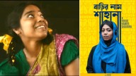 Bangladesh submits ‘Barir Naam Shahana’ as its Oscar entry for Best International Feature film category