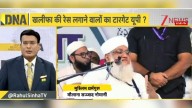 'I Love Muhammad' Row: Muslims Vs Muslims As Yogi Govt Launches Action