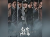 China selects 'Dead to Rights' as Oscar submission