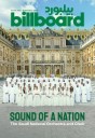 The Story of the Saudi National Orchestra and Choir: The Voice of a Nation