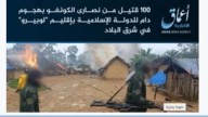 Asesinados 100 cristianos en el Congo en un genocidio que no merece la misma atención que lo que ocurre en Gaza