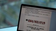 China’s internet ID push signals a new era of digital control