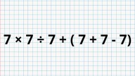 ¿Cuánto es 7 × 7 ÷ 7 + ( 7 + 7 - 7)? La cuenta matemática que pone a prueba a los genios