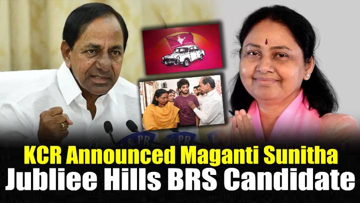 KCR Announced Maganti Sunitha As BRS Candidate For Jubilee Hills By