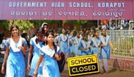 Schools To Remain Shut Tomorrow In Koraput Due To Heavy Rain Alert