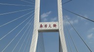 Así es el puente colgante más largo del mundo: ingeniería de vanguardia y récord histórico
