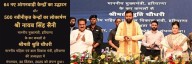 CM inaugurates 500 renovated and 64 new Anganwadi buildings worth Rs. 24Cr